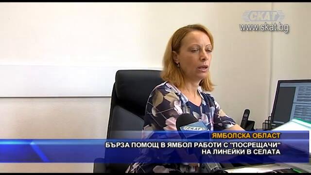 Бърза помощ в Ямбол работи с "посрещачи"