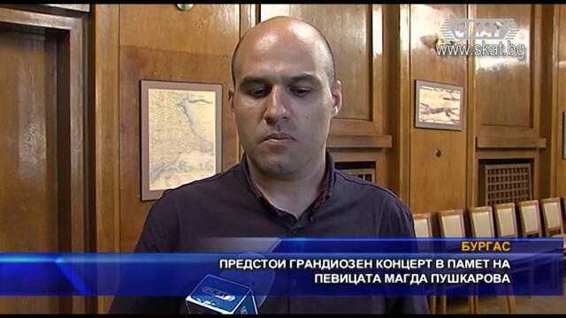 Концерт в памет на Магда Пушкарова