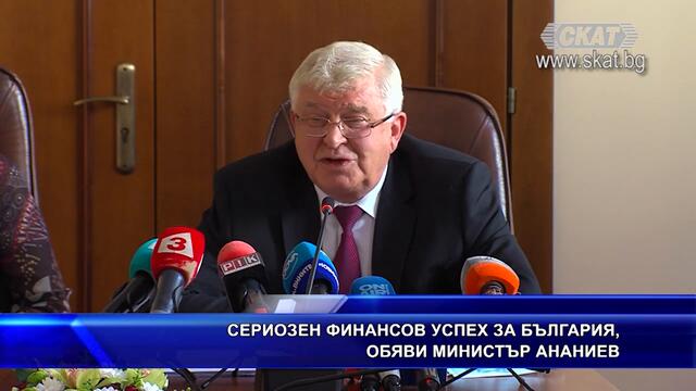 Ананиев обяви финансов успех