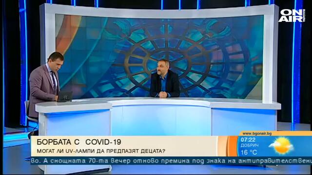 България сутрин: Доц. Чорбанов развенча митовете за UV лампите, дезинфекцията и кръвната плазма