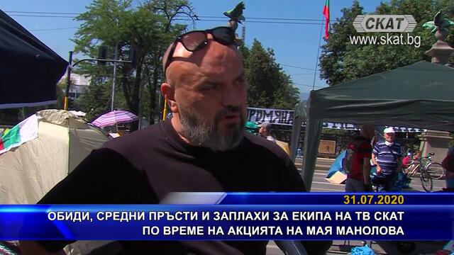 Обиди и заплахи за екипа на ТВ СКАТ