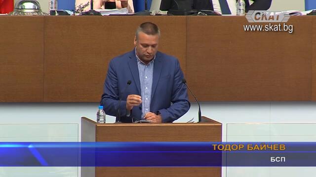 Депутатите за Велико народно събрание ще бъдат избира