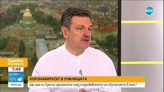 Д-р Симидчиев: Училищата ще се превърнат в разпространител на заразата