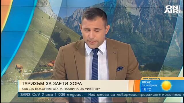България сутрин: Начертаха Koм-Емине на етапи в пътеводителя "Туризъм за заети хора"