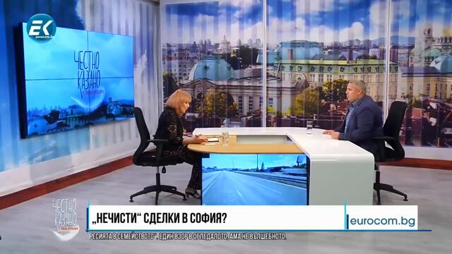 Кой се облагодетелства от сделки за милиони в София?