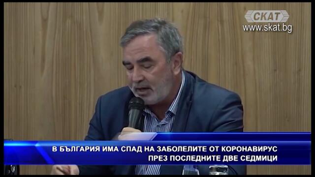Спад на заболелите от COVID-19