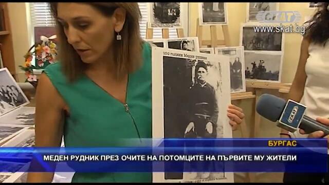 ИСТОРИИ ОТ МЕДЕН РУДНИК