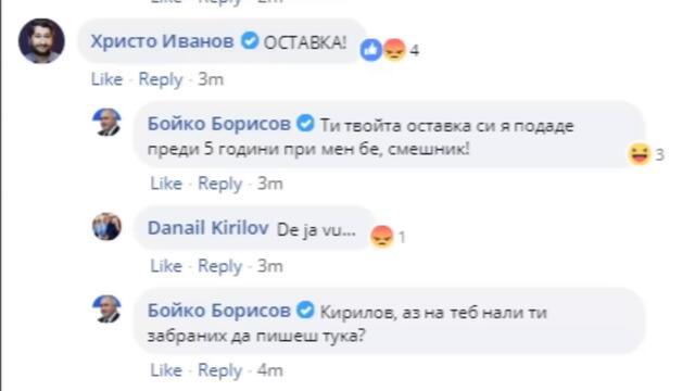 Изтече нов монтаж с Борисов...