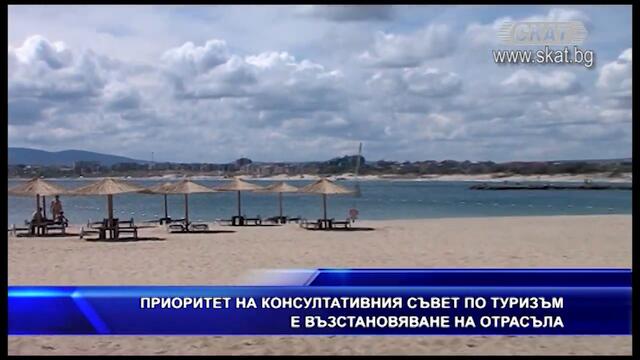 Приоритетите пред туризма