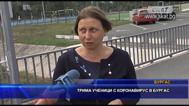 Бургаски ученици с коронавирус