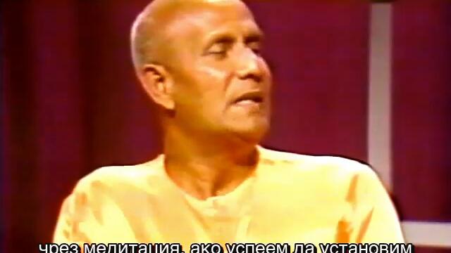 Шри Чинмой: Медитация, ползи, време и ефект (БГ субтитри)
