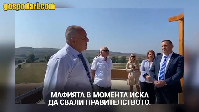 СЕРИОЗНИ ЛИ СА АРГУМЕНТИТЕ ЗА ОСТАВАНЕ ВЪВ ВЛАСТТА