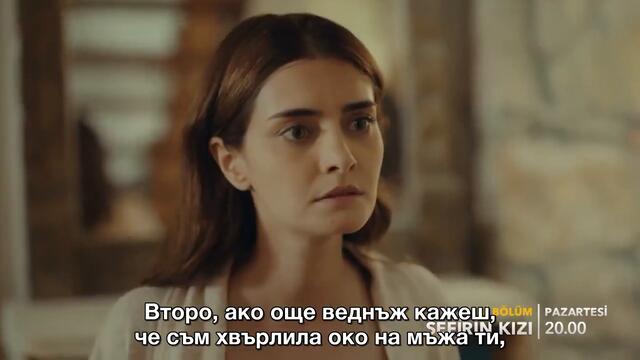 ДП трейлър 2 еп.20