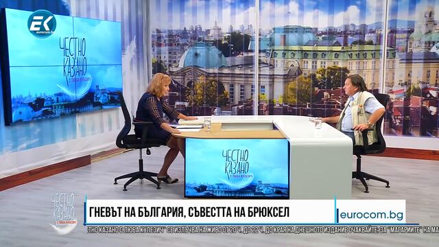 ✔️83/3 Георги Готев, журналист: Уличният гняв в София и политическата съвест в Брюксел