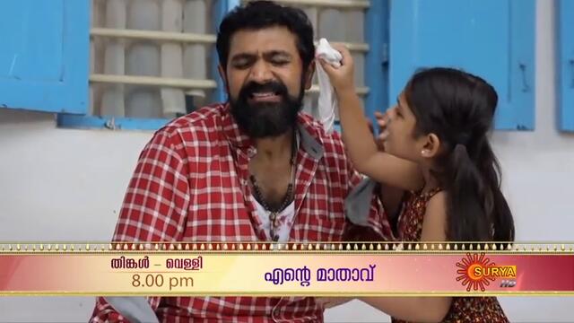 Ente Maathavu - Promo | 19 September 2020 | Surya TV Serial | Malayalam Serial
