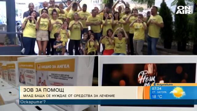 България сутрин: 200 заведения в Пловдив подават ръка на Ангел