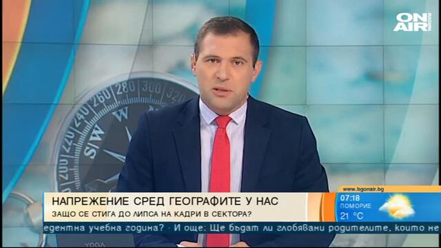 България сутрин: Повече география в клас - Децата трябва да знаят, че имат родина