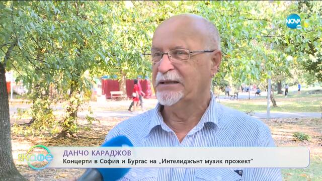Данчо Караджов: Какво го свързва с Милен Врабевски? - На кафе (18.09.2020)