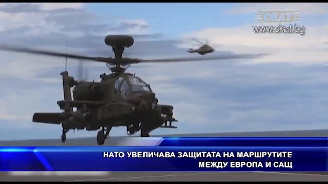 НАТО реагира на Русия