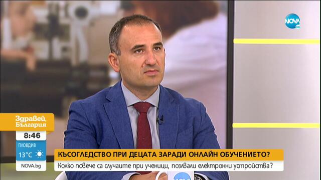 Късогледство при децата заради онлайн обучението? - Здравей, България (21.09.2020)