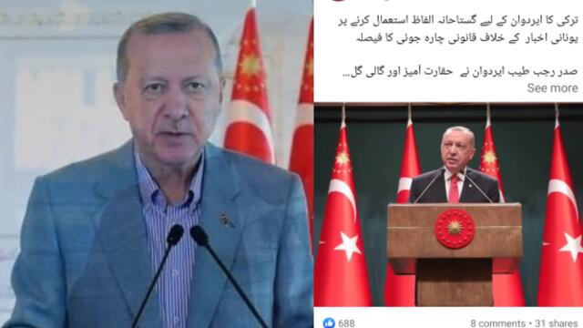 Turkey President Recep Tayyip Erdogan Big Statement Against Greece
