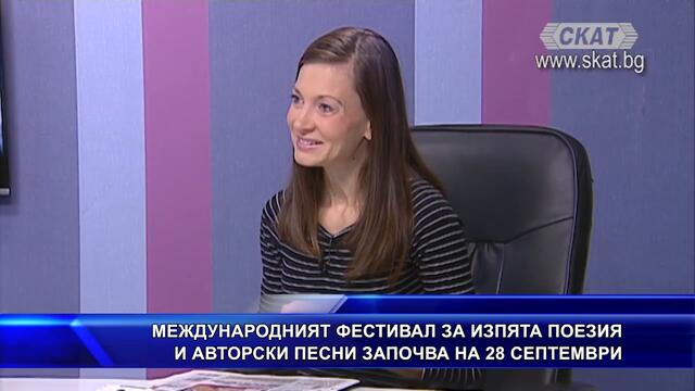 Международният фестивал за изпята поезия и авторски п