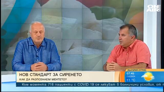 България сутрин: Как да различим истинското сирене от имитиращия продукт?