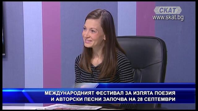 Фестивал за изпята поезия