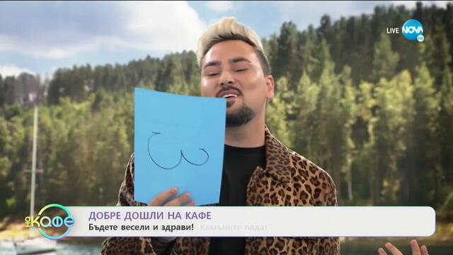 На пазар в Турция - Новата мания на българина - „На кафе” (21.09.2020