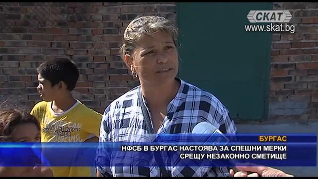 НФСБ в Бургас скочи срещу незаконно сметище