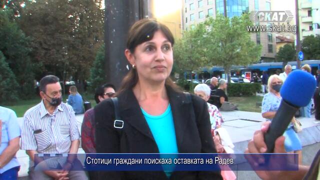 Стотици поискаха оставката на Радев
