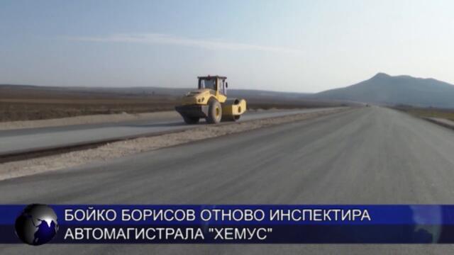 Бойко Борисов отново инспектира автомагистрала "Хемус"