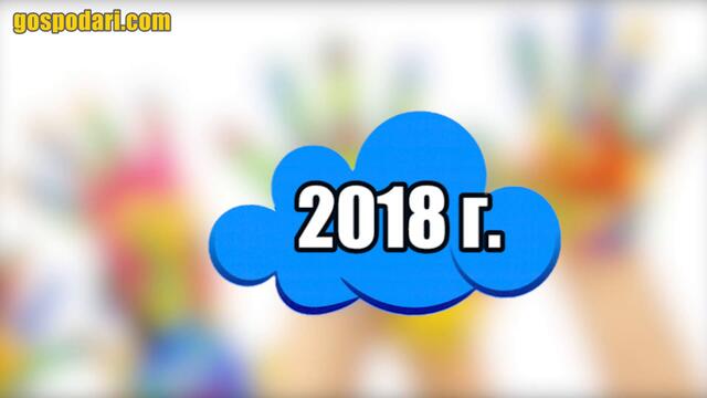 ЙОРДАНКА ФАНДЪКОВА С ЕДНАКВИ ОБЕЩАНИЯ ПРЕЗ 2018 Г. И 2020 Г.