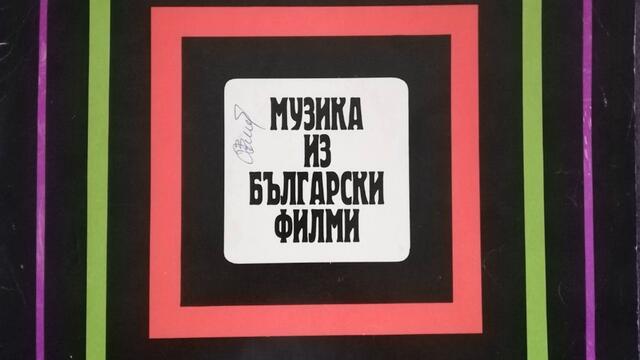 Странен двубой