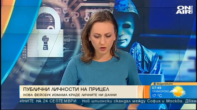 България сутрин: Как нова Facebook измама краде личните ни данни?