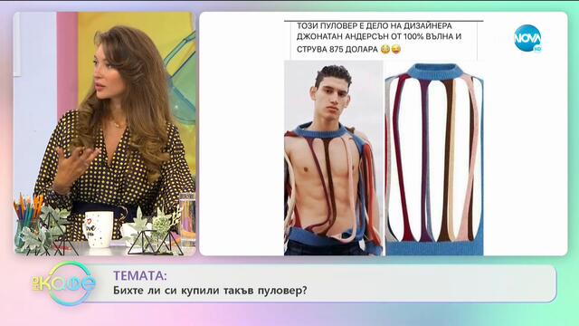 Мариус Куркински: „Театърът ме учи на смелост към реалния живот” - „На кафе” (22.09.2020)