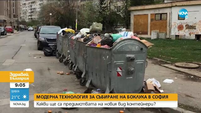 Модерна технология ще събира боклука у нас - Здравей, България (25.09.2020)