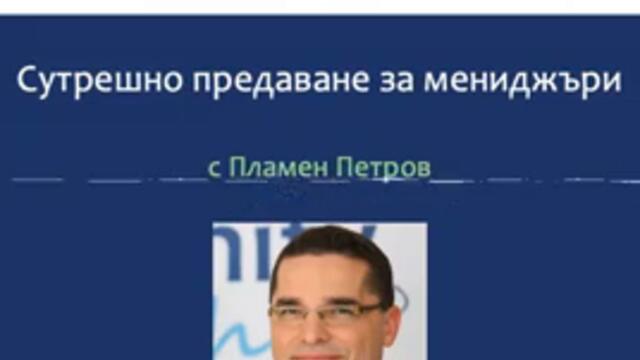 Конкретните проблеми имат нужда от конкретни решения | Подкаст епизод 617