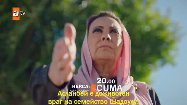 "Вятърничав" - епизод 41, трейлър 1 с български субтитри