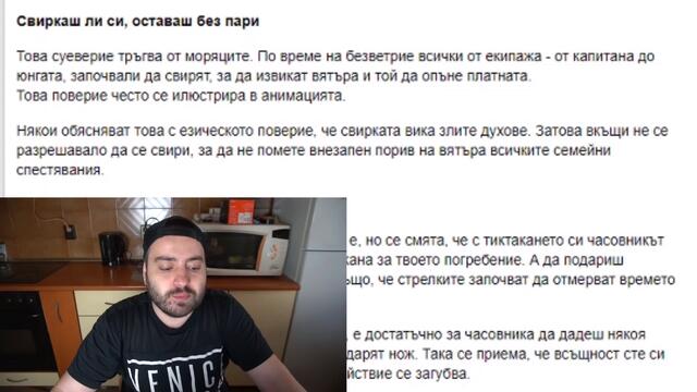 НАЙ-НЕЛЕПИТЕ СУЕВЕРИЯ