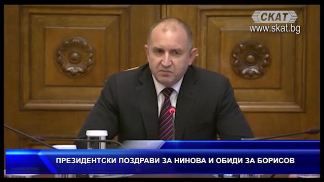 Президентски поздрави за Нинова и обиди за Борисов
