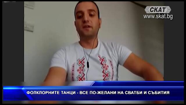 Фолклорните танци придобиват популярност