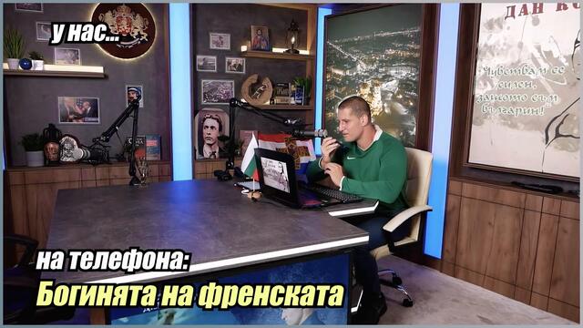 Търся си ЖЕНА в Adamieva и ALO.BG /смях/