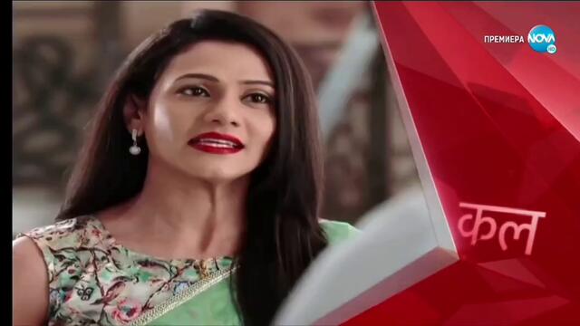 Трейлър за 738 епизод на Остани с мен