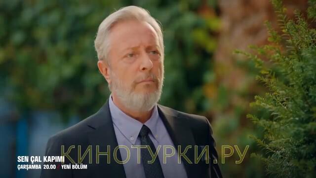 Постучись в мою дверь 12 серия на русском языке [Фрагмент №2]