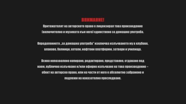 Шанхайски експрес - DVD меню