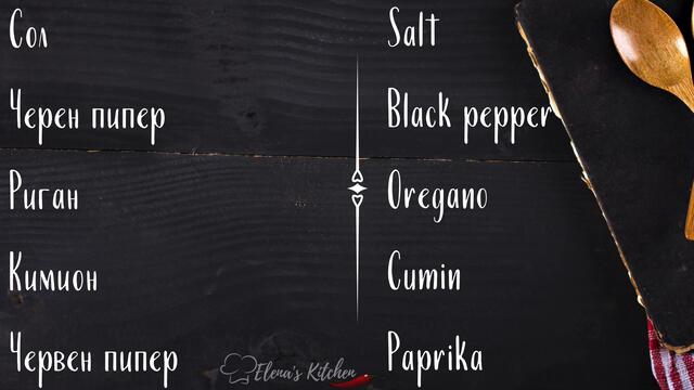 РАТАТУЙ С КЮФТЕТА ЛЕСНА РЕЦЕПТА/RATATOUILLE WITH MEATBALLS EASY RECIPE