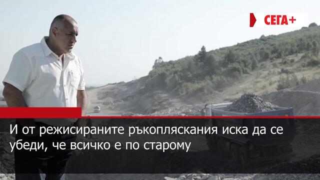 One man джипка шоу