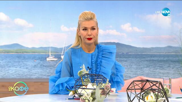 Биляна Йотовска: За бременността и спорта - „На кафе (25.09.2020)