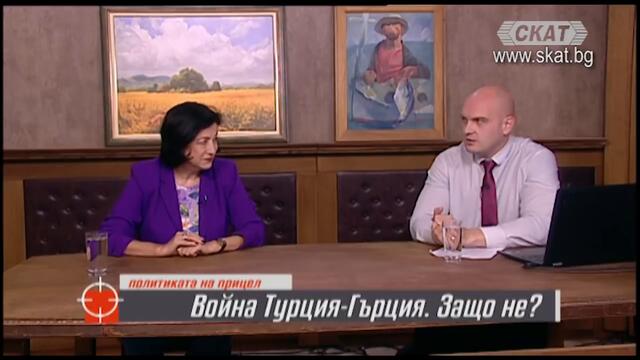 Война Турция-Гърция. Защо не?